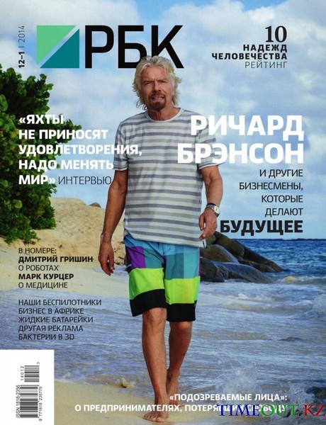 РБК №12-1 (декабрь 2014 - январь 2015)