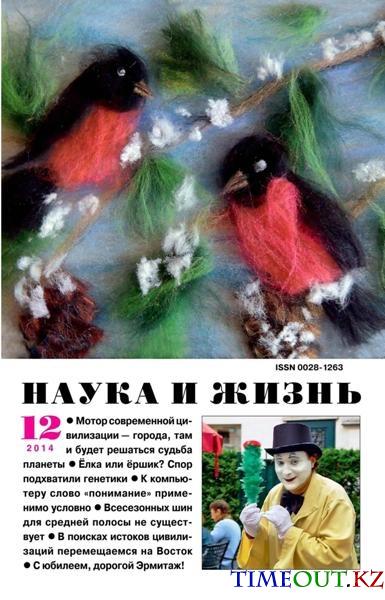 Наука и жизнь №12 (декабрь 2014)