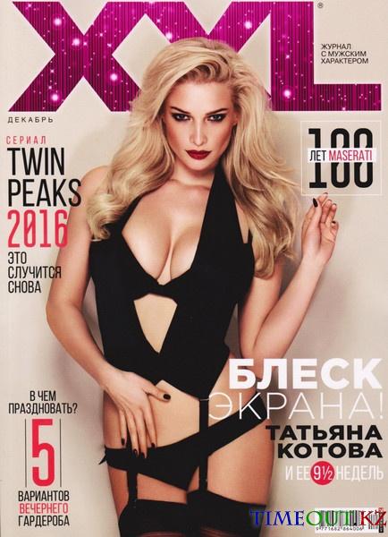 XXL №12 (декабрь 2014 / Украина)