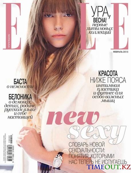 Elle №2 (февраль 2015 / Россия)