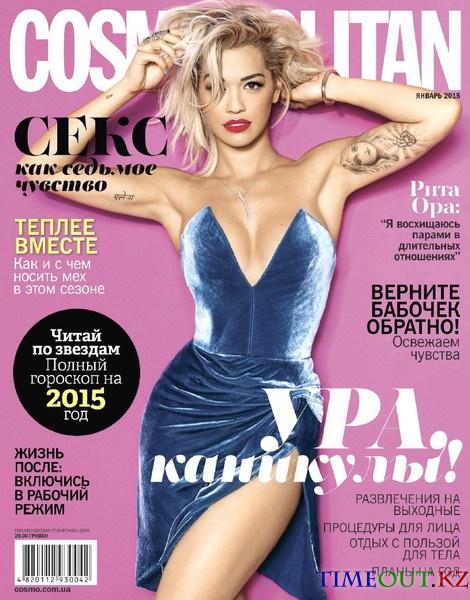 Cosmopolitan №1 (январь 2015 / Украина)