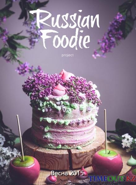 Russian Foodie (весна 2015)