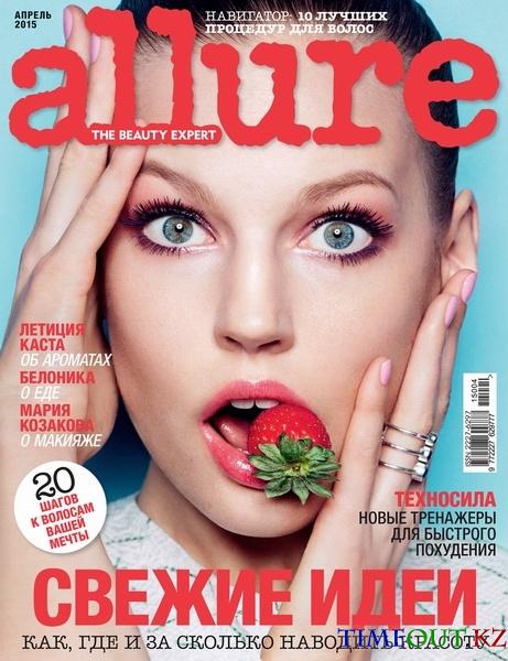 Allure №4 (апрель 2015)
