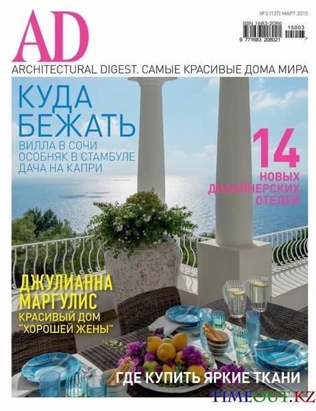 AD/Architecturаl Digest №3 (март 2015)