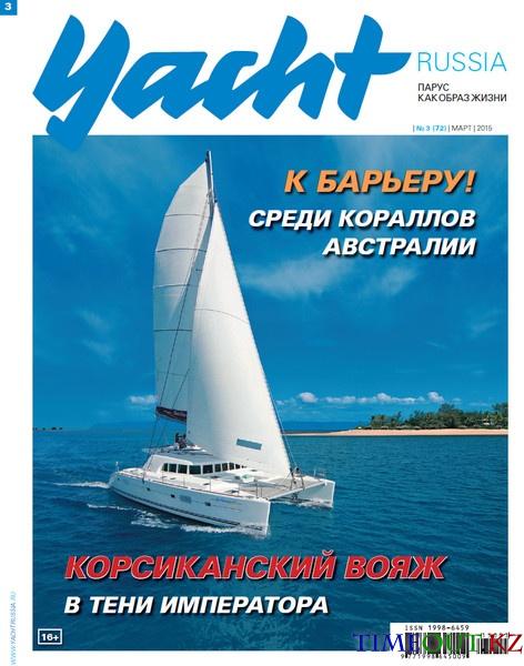 Yacht Russia №3 (март 2015)