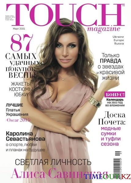 Touch Magazine №9 (март 2015)