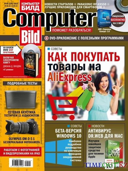 Computer Bild №5 (февраль-март 2015)