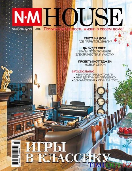 NMHouse №2-3 (февраль-март 2015)