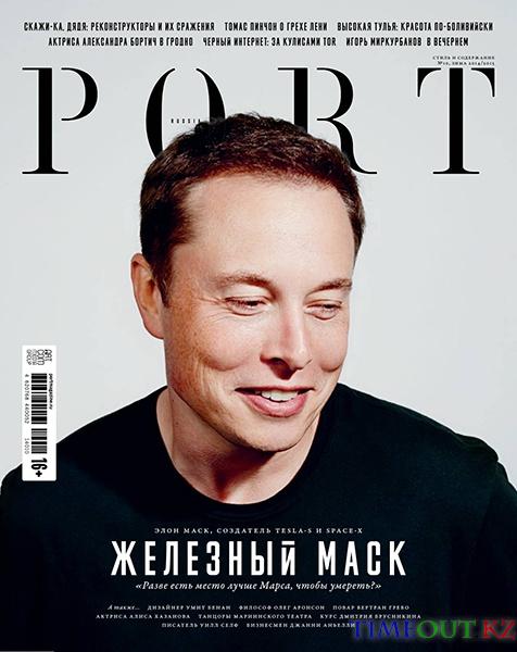 PORT №10 (зима 2014-2015)