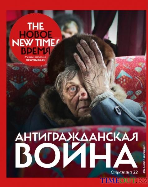 The New Times №4 (февраль 2015)
