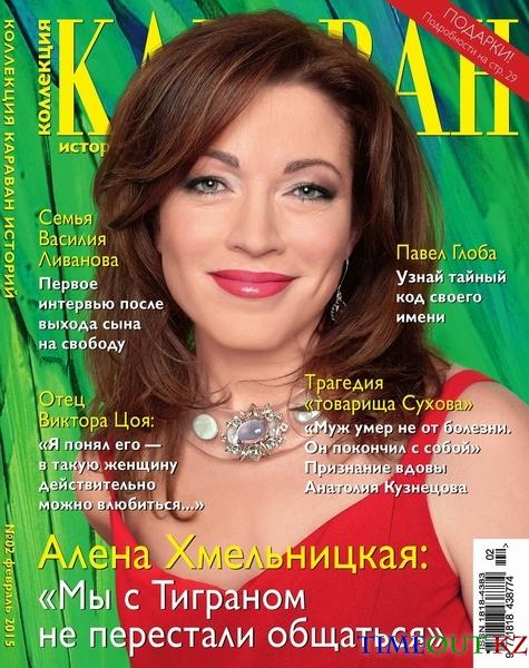 Караван. Коллекция историй №2 (февраль 2015)