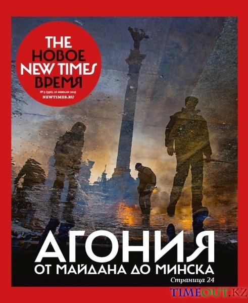 The New Times №5 (февраль 2015)