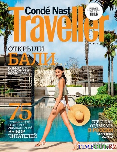 Conde Nast Traveller №4 (апрель 2015)