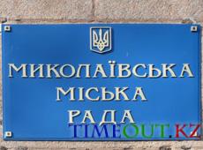 В Николаеве Россию признали страной-агрессором