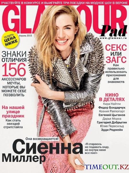 Glamour №4 (апрель 2015)
