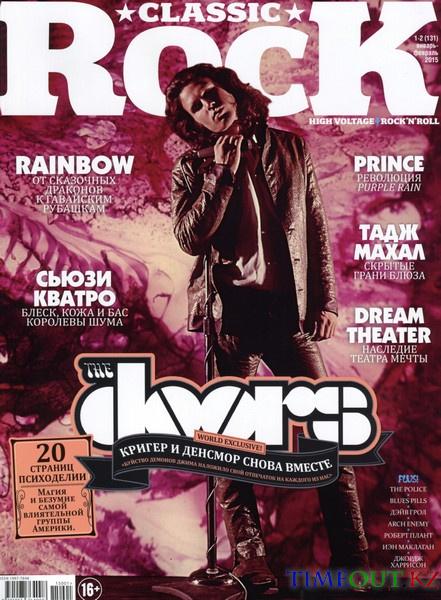 Classic Rock №1-2 (январь-февраль 2015)