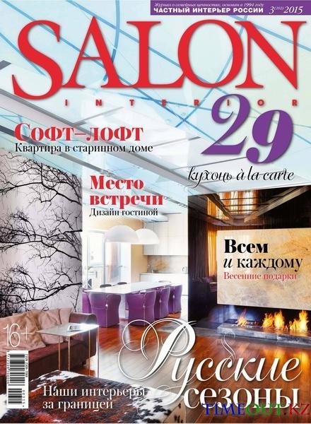 Salon-interior №3 (март 2015)