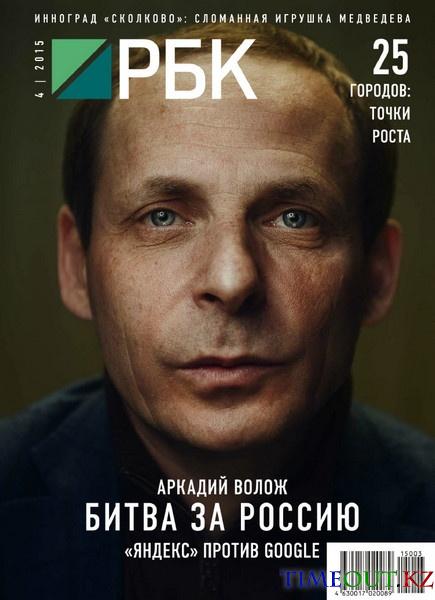 РБК №4 (апрель 2015)
