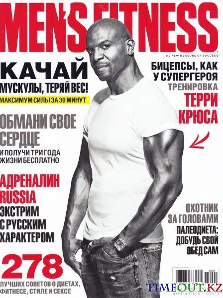 Men's Fitness №1-2 (март-апрель 2015)